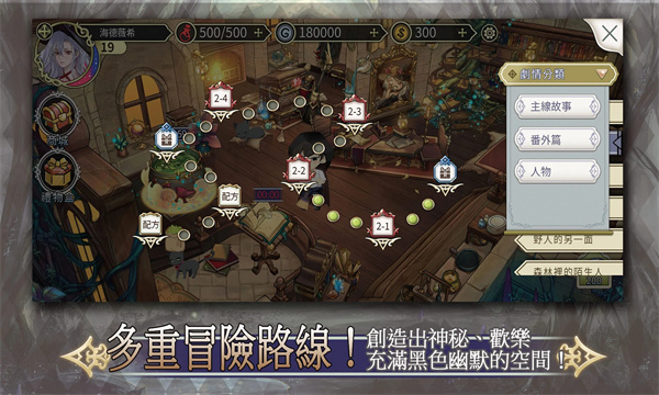 魔女的恋爱法则汉化最新版下载