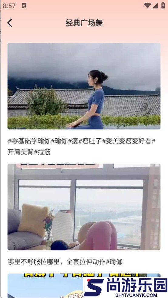 嗨嗨广场舞下载安装