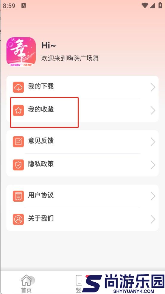 嗨嗨广场舞下载安装