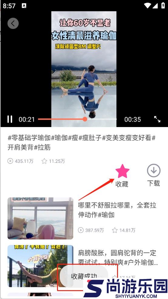 嗨嗨广场舞下载安装
