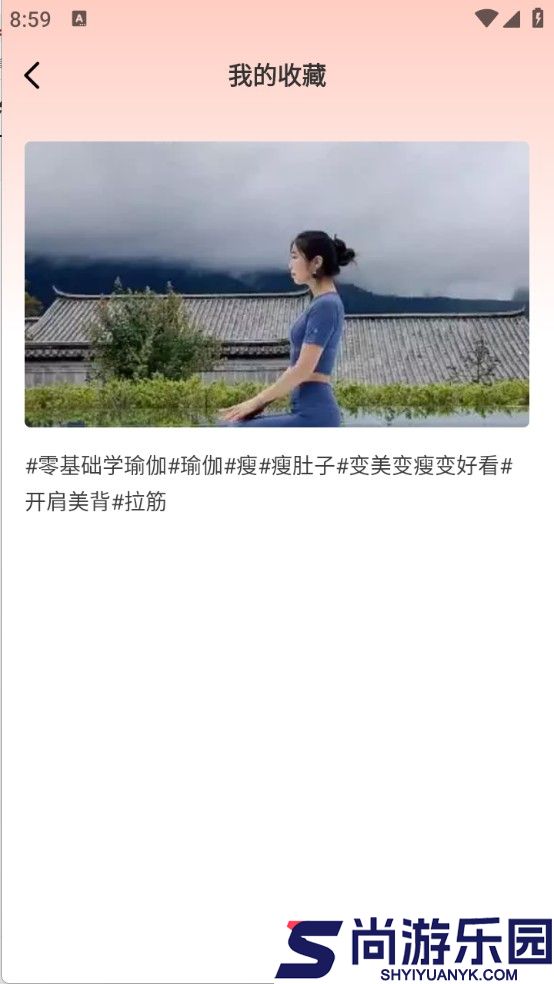 嗨嗨广场舞下载安装