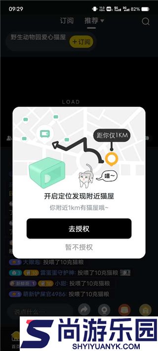 哈啰街猫最新版本2025下载