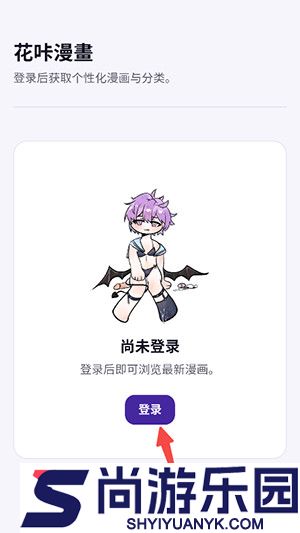 花咔漫画下载