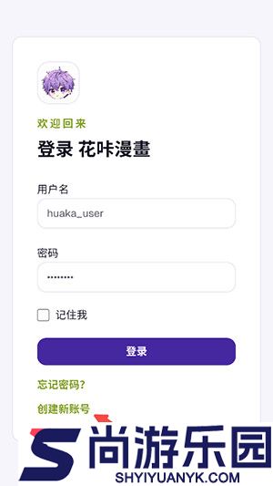 花咔漫画下载