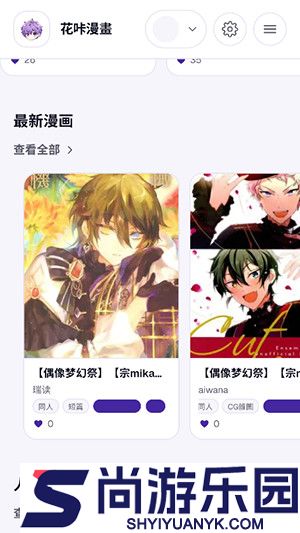 花咔漫画下载