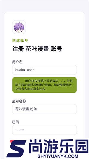 花咔漫画下载