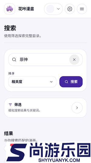 花咔漫画下载