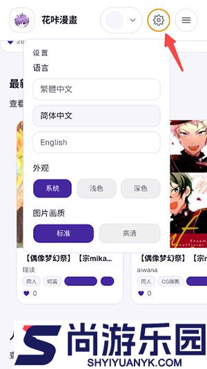 花咔漫画下载