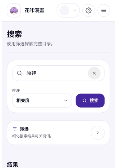 花咔漫画下载