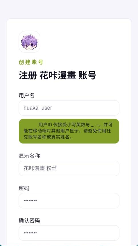 花咔漫画下载