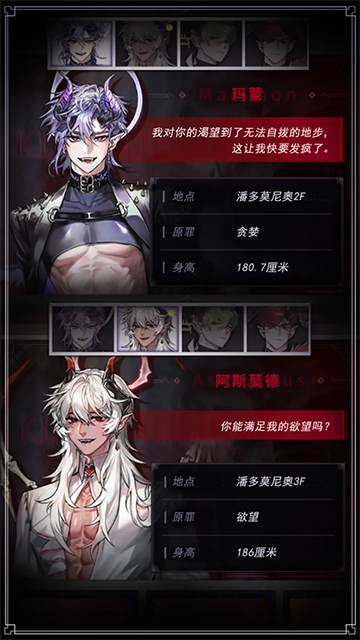 地狱之吻汉化版下载
