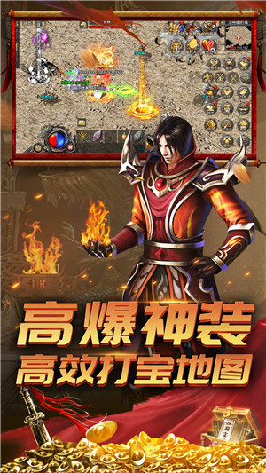 街机传奇汉化版下载