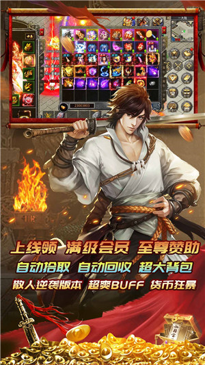 街机传奇汉化版下载