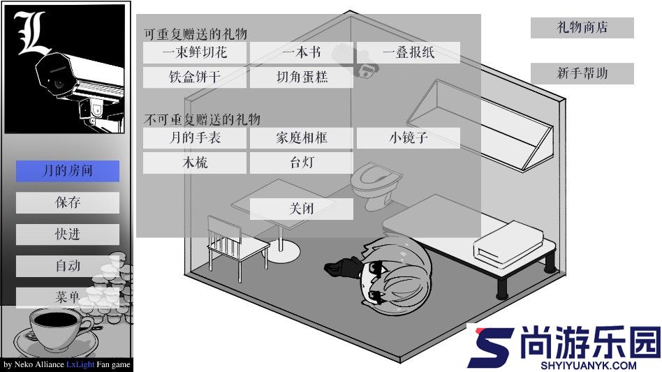 箱庭L月手机下载