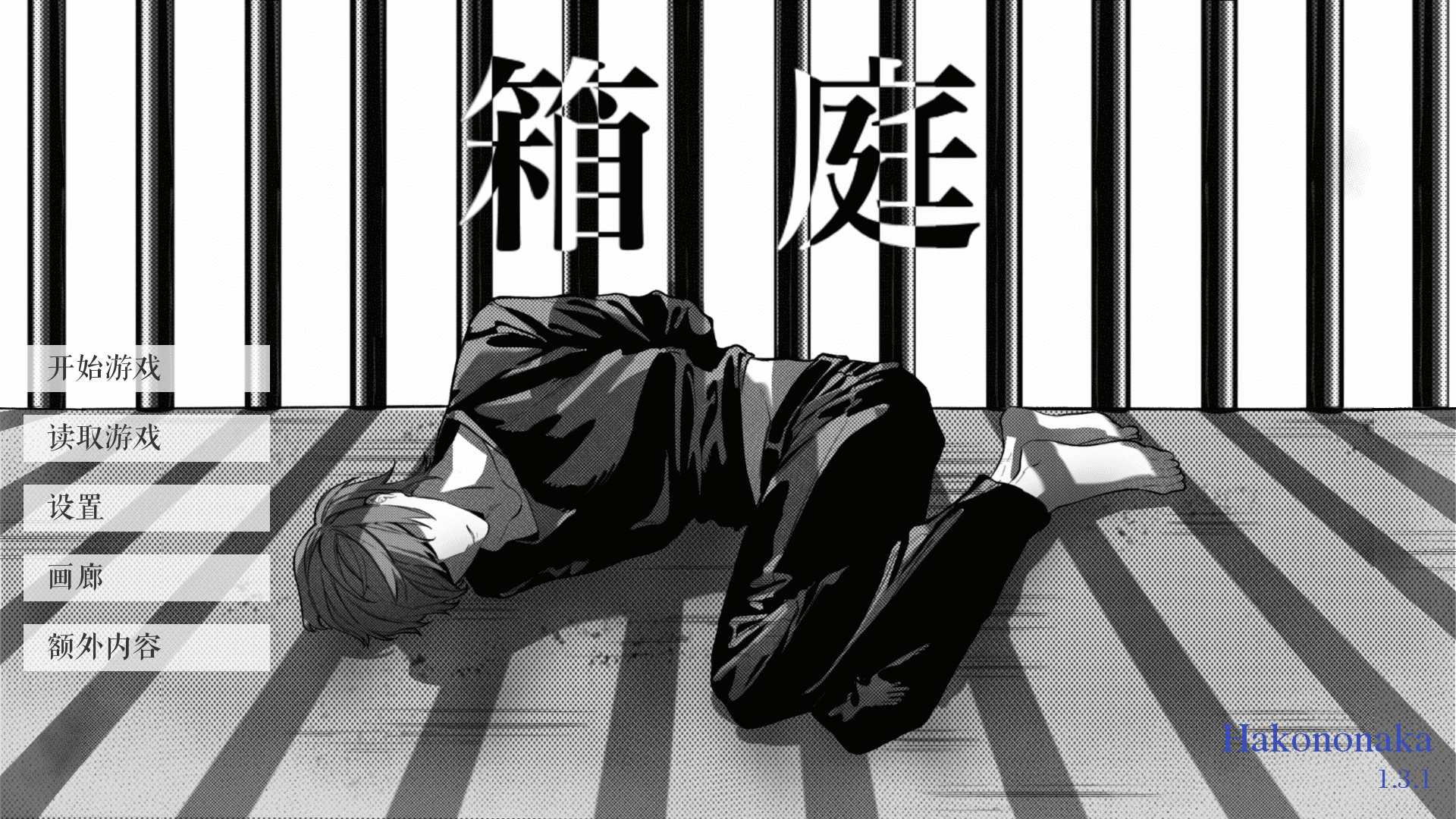箱庭L月手机下载