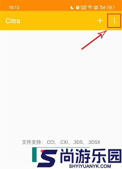 Citra橙子模拟器最新版下载