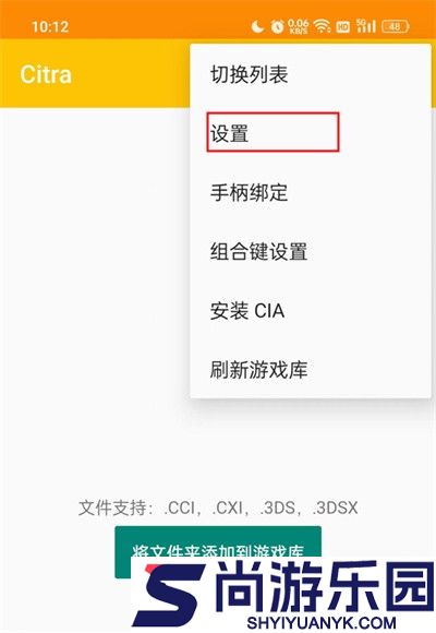 Citra橙子模拟器最新版下载