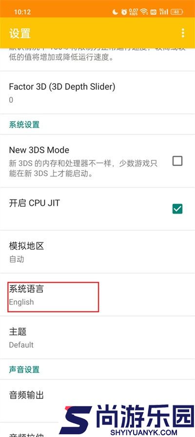 Citra橙子模拟器最新版下载