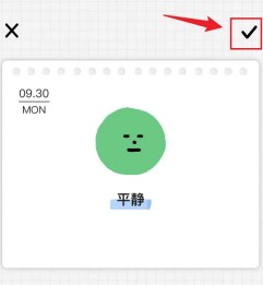 宇宙人日记app免费下载