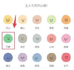 宇宙人日记app免费下载