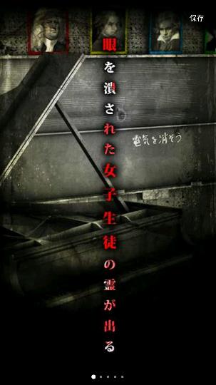 怨宅学校怪谈中文版下载