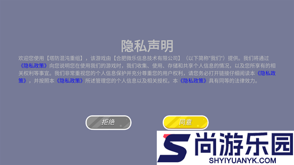 塔防混沌重组安卓版下载