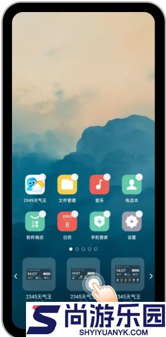 2345天气预报安卓下载