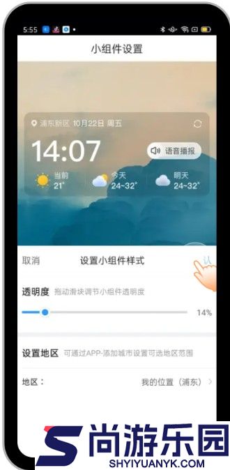 2345天气预报安卓下载