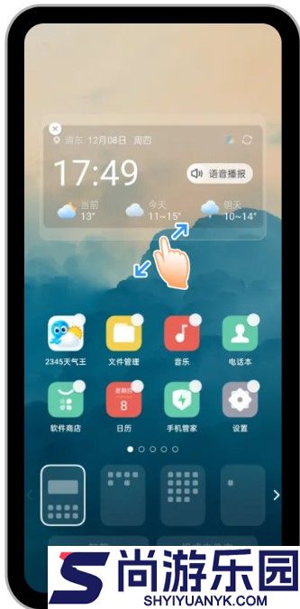 2345天气预报安卓下载