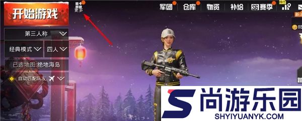 和平精英抢先服最新下载安装