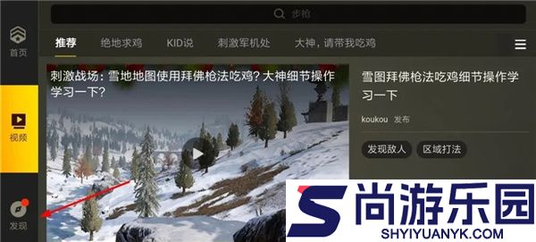 和平精英抢先服最新下载安装