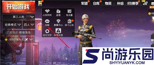 和平精英抢先服最新下载安装