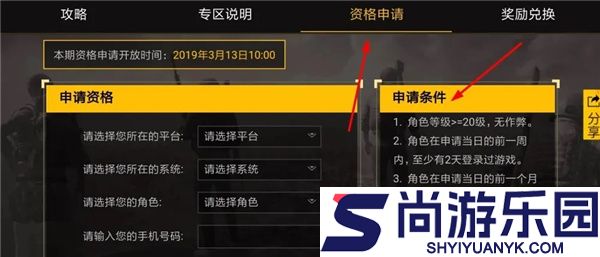和平精英抢先服最新下载安装