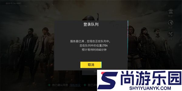 和平精英抢先服最新下载安装