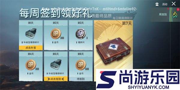 和平精英抢先服最新下载安装