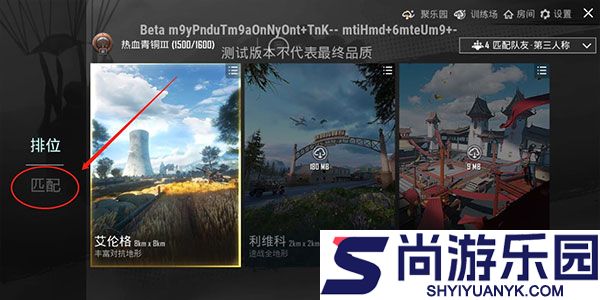 和平精英抢先服最新下载安装