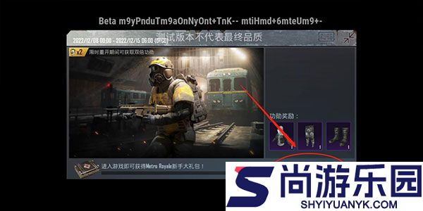 和平精英抢先服最新下载安装