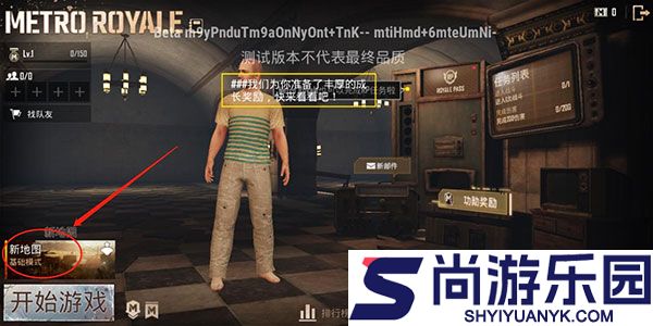 和平精英抢先服最新下载安装
