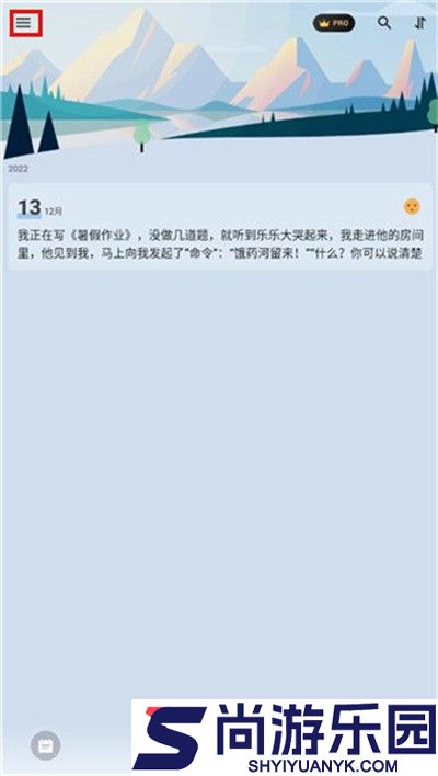 我的日记手机版下载