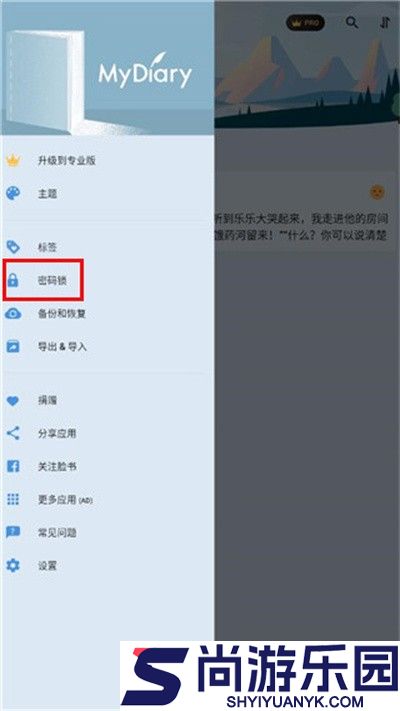 我的日记手机版下载