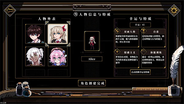 人格解体手机版下载安装