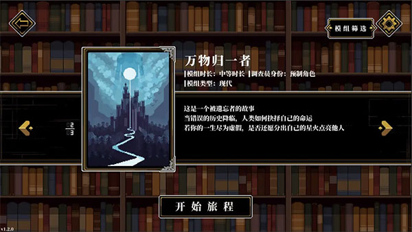 人格解体手机版下载安装