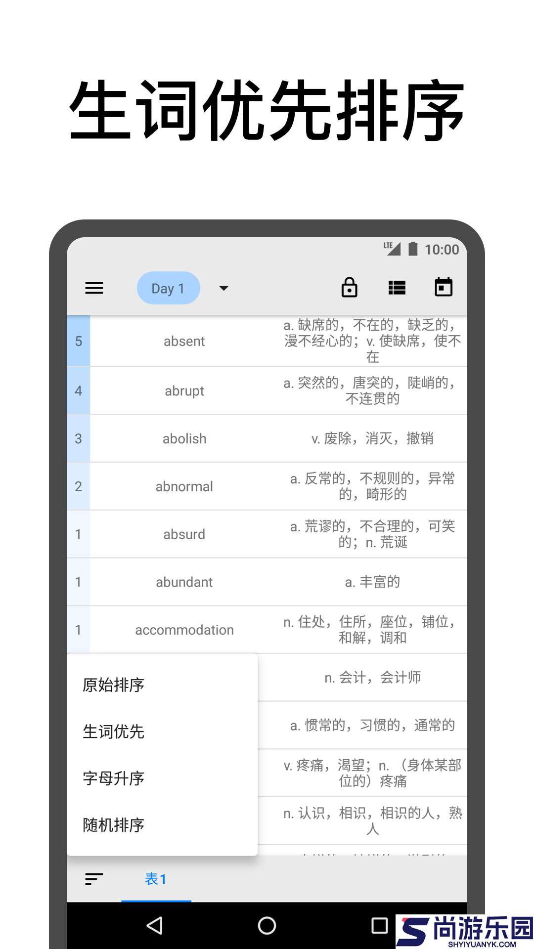 表格背单词app下载