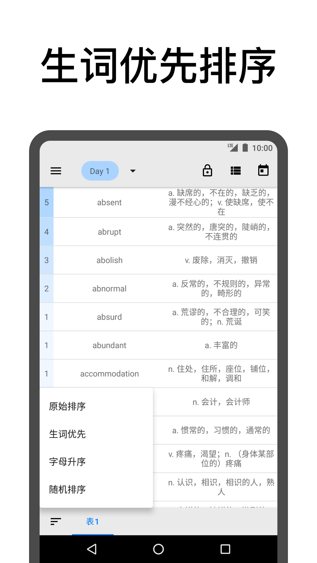 表格背单词app下载