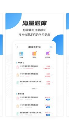 云课堂职业版APP下载