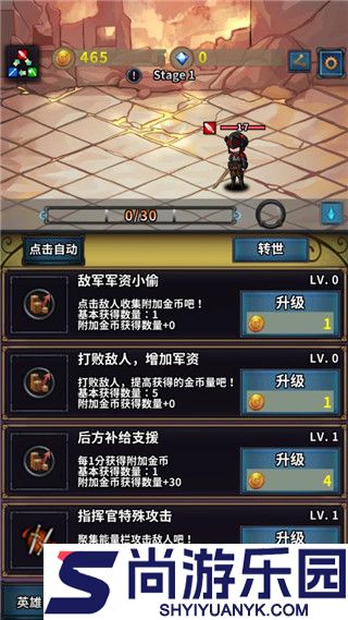 转世英雄传中文版下载