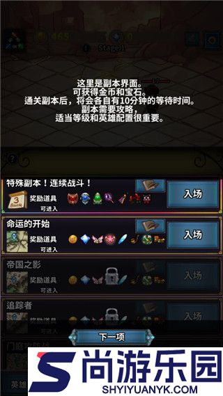 转世英雄传中文版下载