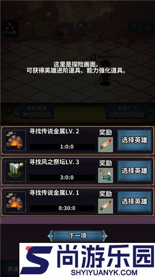 转世英雄传中文版下载