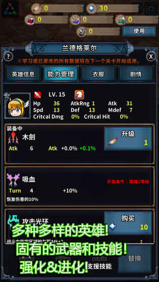 转世英雄传中文版下载