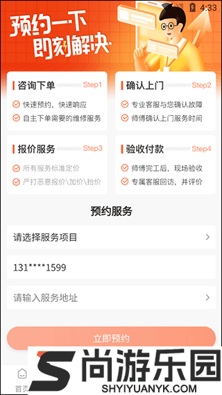 啄木鸟空调清洗软件下载